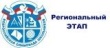 В Тверской области продолжается региональный этап всероссийской олимпиады школьников